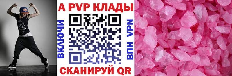 A-PVP кристаллы  гидра   Лыткарино 