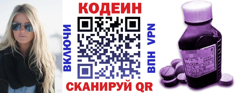 Codein Purple Drank Лыткарино