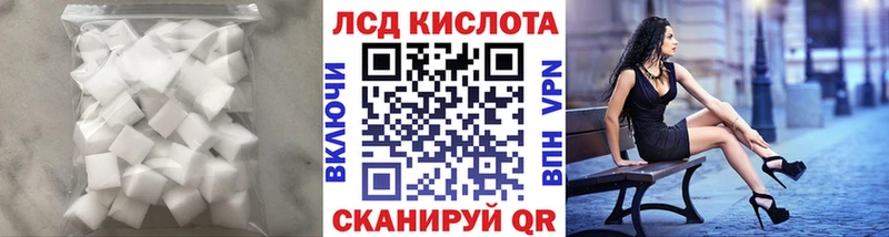 Лсд 25 экстази кислота Лыткарино