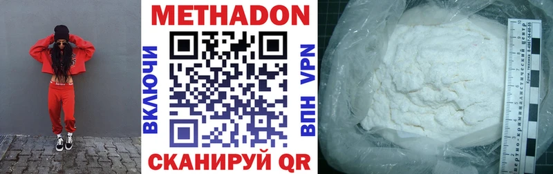МЕТАДОН VHQ  Лыткарино 