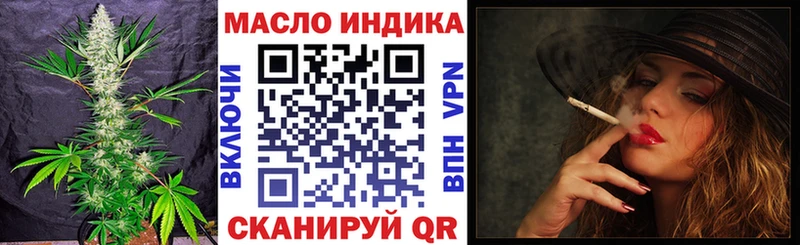 ТГК вейп купить закладку Лыткарино